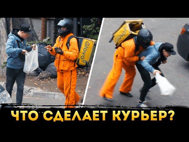 УБЕГАЕМ ОТ КУРЬЕРА С ТОВАРОМ ПРАНК/пранки над людьми(розыгрыш )