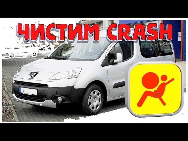 Пежо Партнер 2018 очистка crash data \\ Peugeot Partner 2018  ремонт SRS Airbag