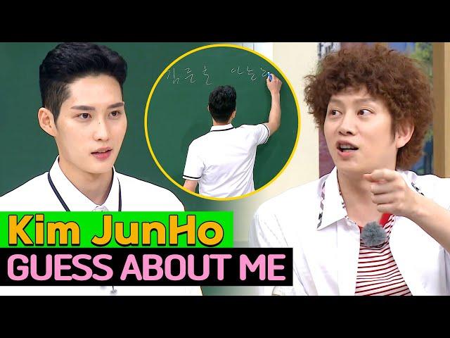 [Knowing Bros] What does Kim Junho Often Say to People Around Him? | GUESS ABOUT ME