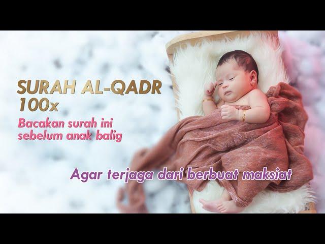 SURAH AL-QADR 100x || Lantunkan surah ini pada bayi anda! Insya Allah terjaga dari fitnah dunia