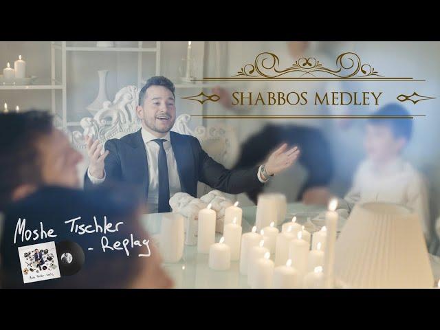 Moshe Tischler - Replay: Shabbos Medley (Official Music Video) משה טישלר - ריפליי: מחרוזת שבת