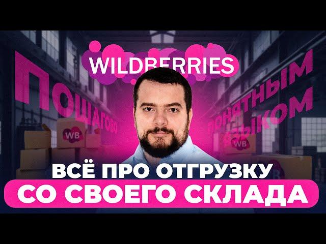 Как найти код WB-MP для отгрузки по FBS на wildberries