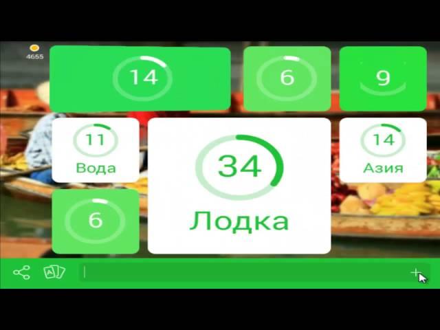 онлайн игра 94 процента 62 уровень картинка люди, овощи, азия