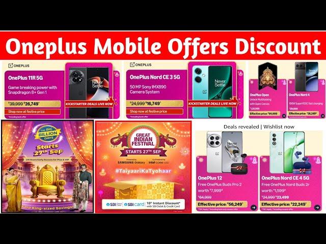 All Oneplus Mobile Offer BBD & Great Indian festival sale !! Oneplus 12R Price Drop !! BBD & GIF