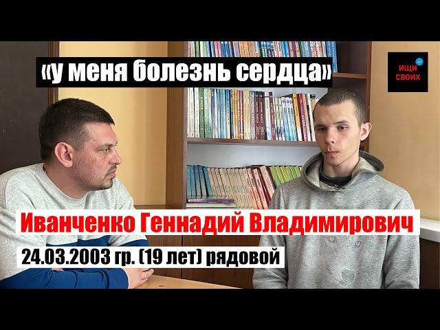 Иванченко Геннадий Владимирович | ПУШИЛИН ДЕБИЛ | #Ищисвоих