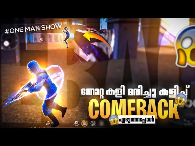 Enemy Team തെറിവിളിച്ച Match..Soul Pc • Revenge Comeback..Cs Grandmaster • Free Fire Max