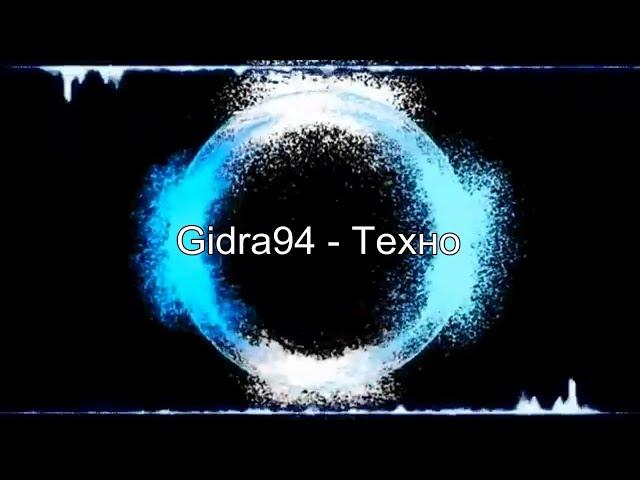 Gidra94 - Техно (Sony Ericsson Music DJ & FL Studio)