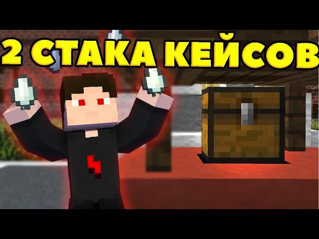 ОТКРЫТИЕ КЕЙСОВ НА ПРИЗОН! ОТКРЫТИЕ 128 КЛЮЧЕЙ! Cristalix Prison