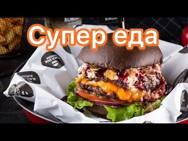 Ресторан Black Star Burger