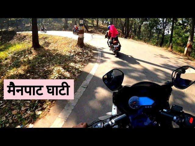 मैनपाट घाटी | Mainpat Ghati | Mainpat Hills Station | Mainpat Tourist Places | Vlogs Rahul