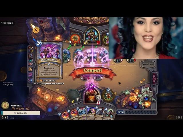 Hearthstone: Самый сложный Чернозерн.