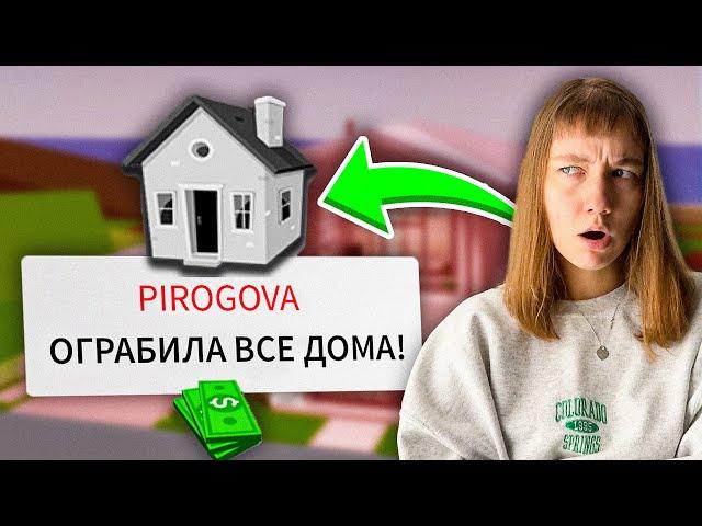 Я ОГРАБИЛА Весь Брукхейвен РП Роблокс! Стала ГРАБИТЕЛЕМ в Brookhaven RP Roblox (Ограбила БАНК)