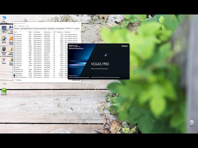 Magix Vegas pro 15 виснет при рендеринге