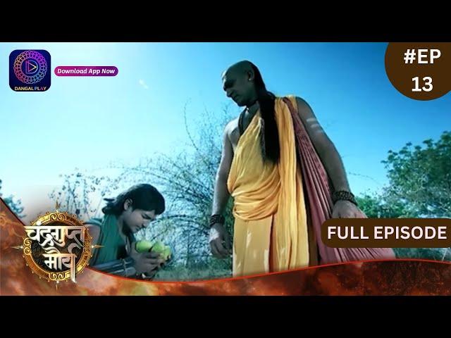 Chandragupta Maurya | Full Episode 13 | Dangal TV