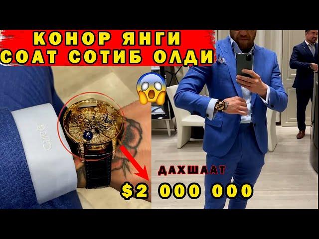 ДАХШАТ!!! КОНОР АКЛДАН ОЗДИМИ|| КОНОР $2000000 ГА СОАТ СОТИБ ОЛДИ!!!