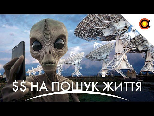 Грошові вливання в SETI, Аномально велика планета: Дайджест+ за Листопад