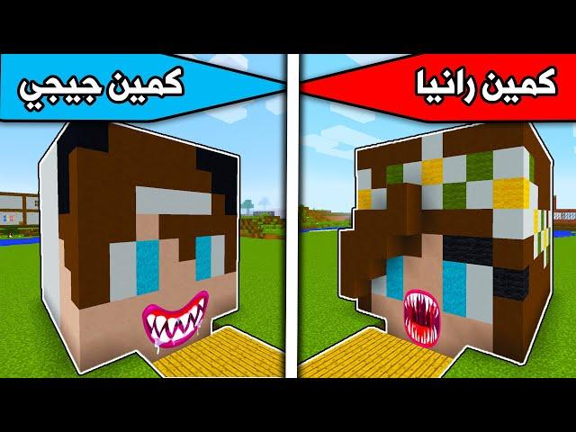 Minecraft movie: Gigi's ambush vs. Rania's ambush