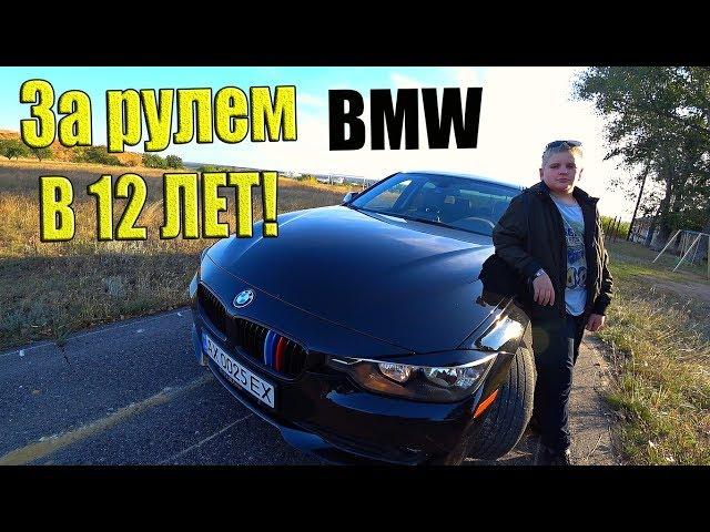 УЧУ МЛАДШЕГО БРАТА ВОДИТЬ МАШИНУ BMW ( БУМЕР ) !