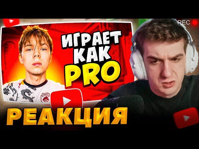 ЭВЕЛОН СМОТРИТ КОГДА STROGO ИГРАЕТ КАК ПРО