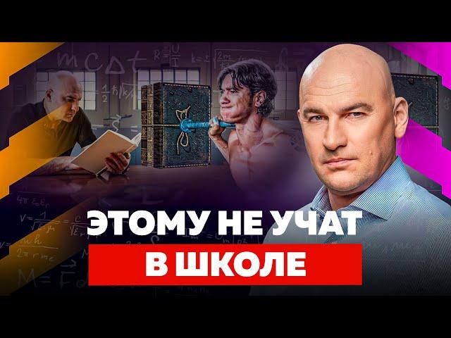 ЧЕМУ СЕЙЧАС НУЖНО УЧИТЬСЯ? МОТИВАЦИЯ НА УЧЕБУ | РАДИСЛАВ ГАНДАПАС