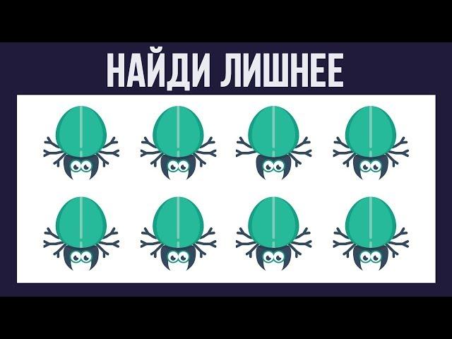 Попробуй ПРОЙТИ Тест и Узнай, насколько КРУТОЕ у тебя зрение | БУДЬ В КУРСЕ TV