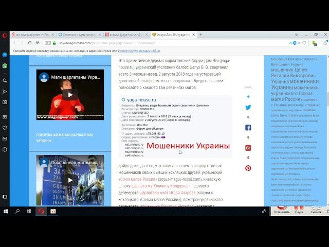 Проверенные маги России - маги шарлатаны.