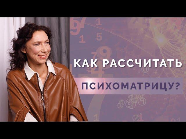 Как рассчитать квадрат Пифагора? Обучение нумерологии для начинающих