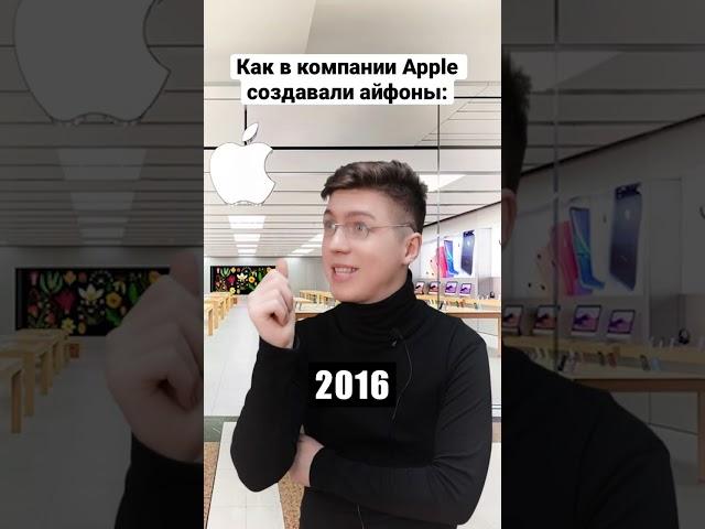 А какой айфон у тебя?  #apple #iphone #айфон #айфоны