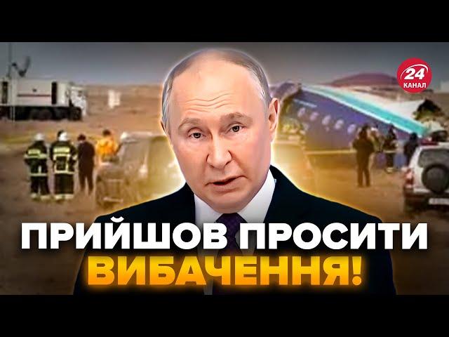 ПУТІН виліз із ЗІЗНАННЯМ про збиття літака. Росіян ВИГАНЯЮТЬ з Азербайджану / Чаленко