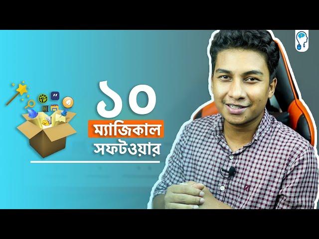 10 Small free but powerful windows software - ছোট, কিন্তু খুবই কাজের।