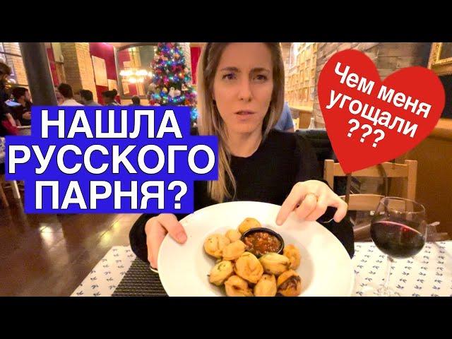 Русское свидание в Барселоне! Как прошло???