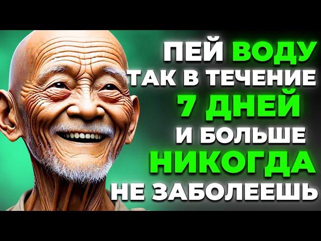 99% ЛЮДЕЙ НЕ ЗНАЮТ Правильный Способ ПИТЬ ВОДУ  | Стоицизм