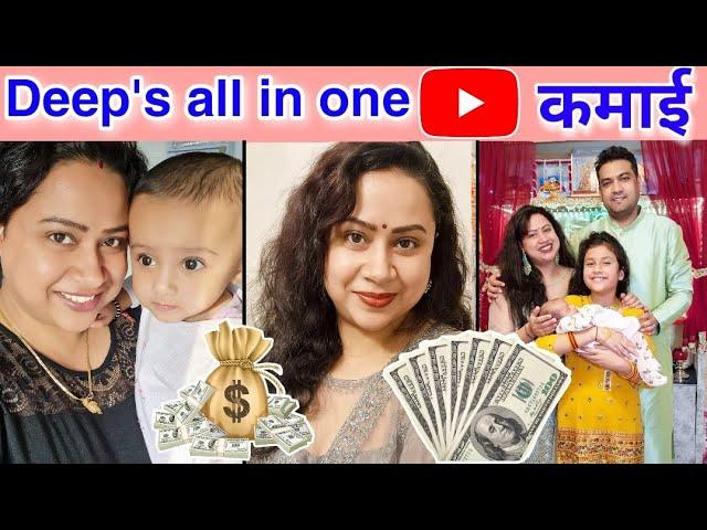 Deep's all in one channel estimated youtube income (monthly income) how much she earns in 1 month