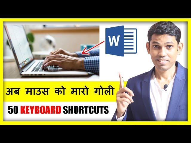 50 Keyboard shortcuts (हिंदी) that every Computer user must know in 2020