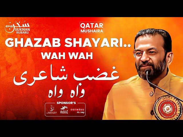 Doob gaye hum pani men I Lajawab Shayari I Sukhan Rubaru - Qatar Mushaira 2024 I Anjuman Qatar