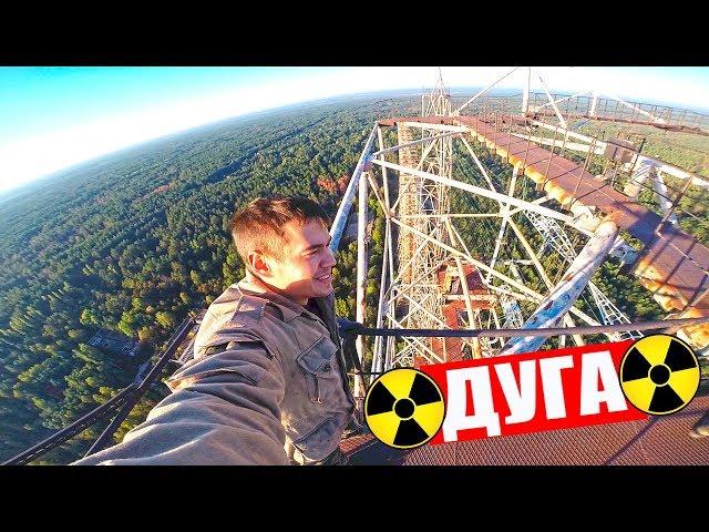 Climbed on the ANTENNA "Arc" in CHERNOBYL and SUN! Illegal in CEZ # 4