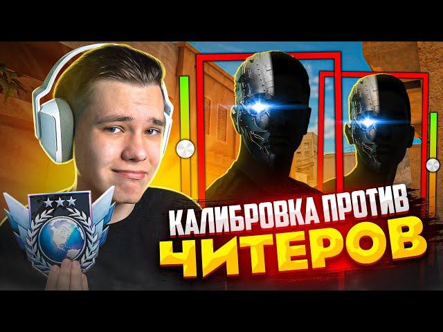 10 ИГР 1в2 НА КАЛИБРОВКЕ В НАПАРНИКАХ – КАКОЕ ЗВАНИЕ ДАДУТ? (STANDOFF 2)