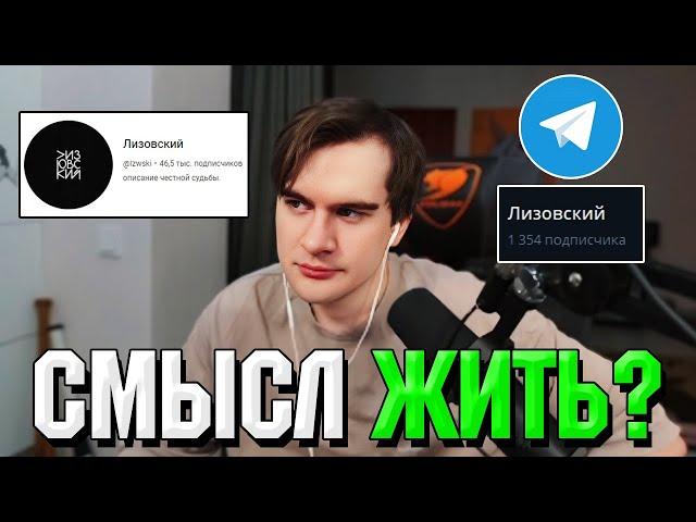 Братишкин ЧИТАЕТ ПОСТ ЛИЗОВСКОГО