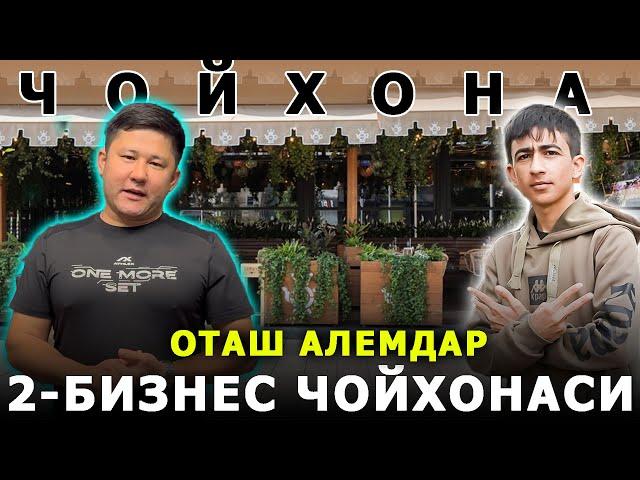 ТЕЗКОР КУРИНГ !!! ИШСИЗЛАРГА ТАЙЙОР ИШ! ОТАШ АЛЕМДАР 2-БИЗНИСИГА ТАКЛИФ ЭТАМИЗ!