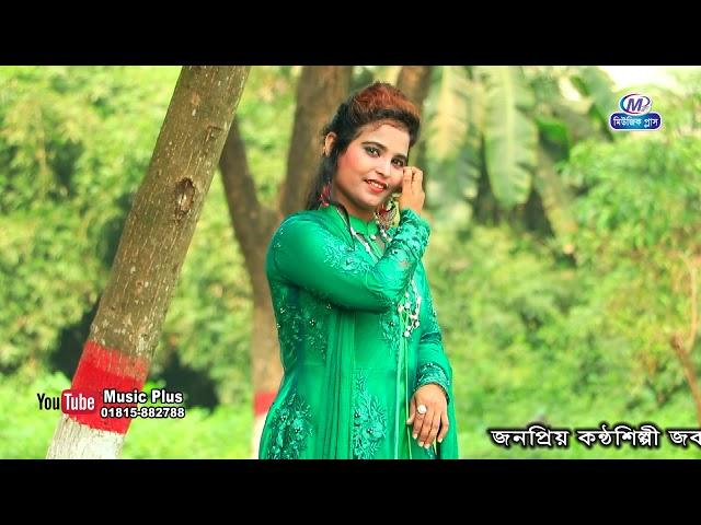 এত আদর ক্যা লাগে || Eto Ador Ka Lage || Singer :Rubel & Jaba || Music plus