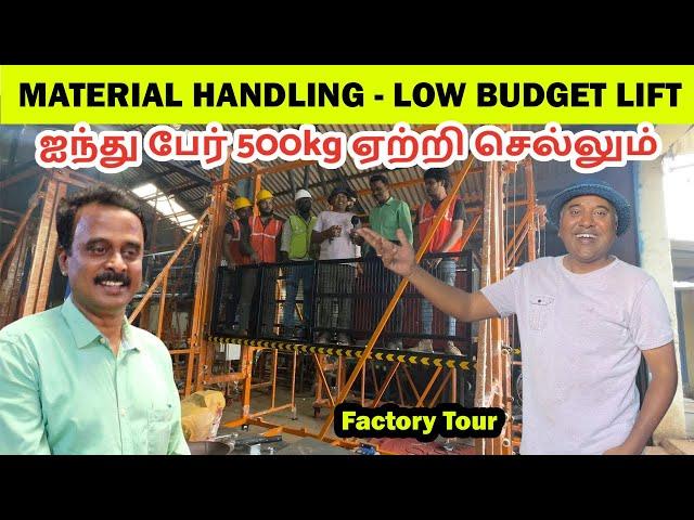 குறைந்த விலை Lift - “SCAFFOLDING LIFT “ || Sakalakala Tv || Arunai Sundar |