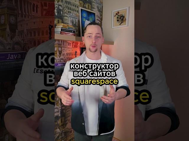 Telegram: @tigratika Как оплатить подписку на Squarespace из России в 2024