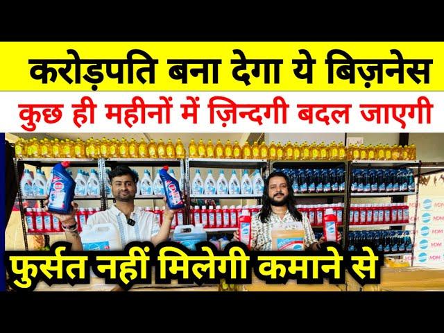 करोड़पति बना देगा ये बिज़नेस  | New Business ideas | Business Ideas | New Business ideas 2025