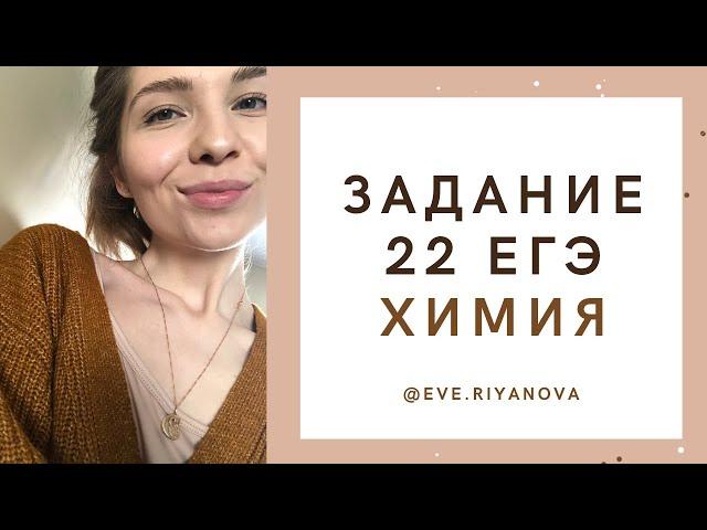 Задание 22 ЕГЭ Химия 2022 (Химическое равновесие)