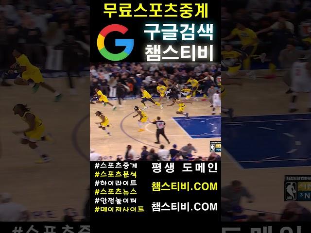 스포츠중계 스포츠분석 온라인카지노 온라인슬롯 온라인바카라 온라인홀덤 안전놀이터 - 챔스티비  #무료스포츠중계 #스포츠분석 #스포츠중계