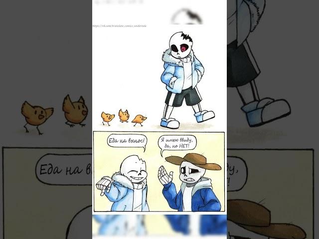 #рекомендации #sansmeme #андертейл #errorsans #sans #мем #inktale #юмор #undertaleau #underfellsans