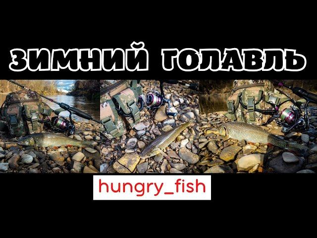 Голавль в АБИНСКЕ зимой | Зимний голавль | #crazyfish #голавль #fishing #рыбалка #зима2021 #winter