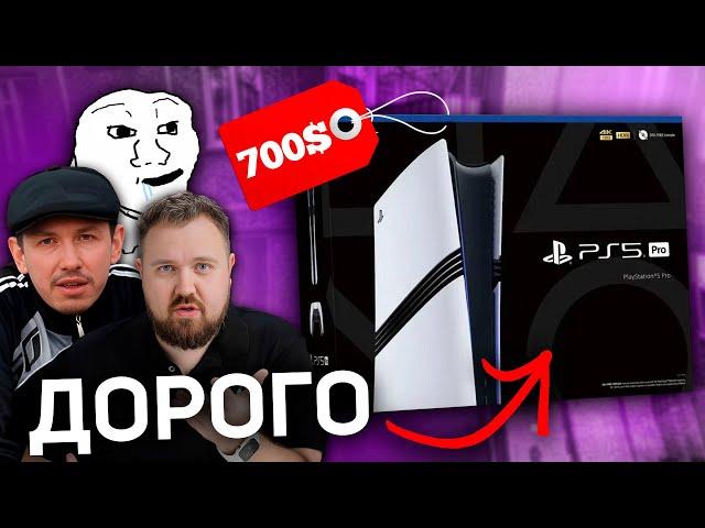 ПОЗОР PS5 PRO - Кому нужна PlayStation 5 Pro?