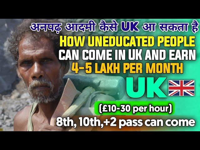 How Uneducated people can go to UK and earn 3-5 lakhs per month? Indian in UK | Garry TV