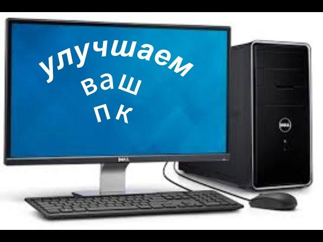 КАК ОПТИМИЗИРОВАТЬ WINDOWS 10 ДЛЯ ИГР? НОВЫЙ СПОСОБ ПОВЫСИТЬ ФПС В ИГРАХ